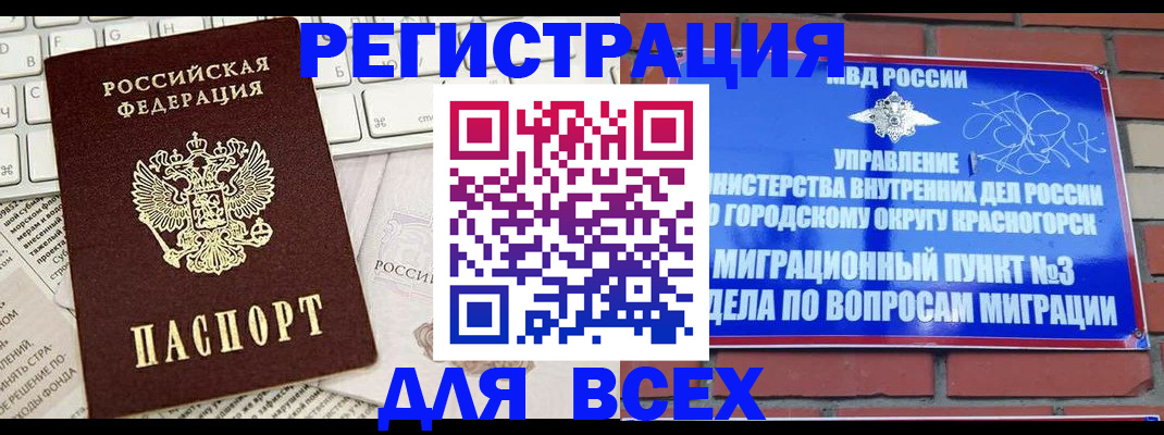 где прописаться в Краснодарском крае