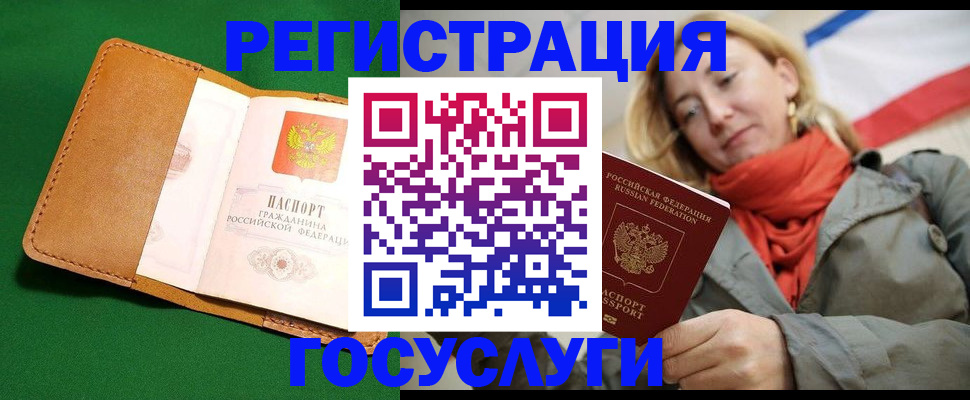 прописка регистрация в Краснодарском крае