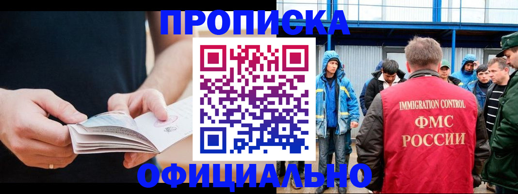 временная прописка в Краснодарском крае