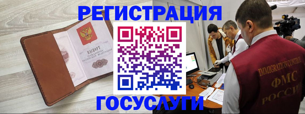 прописка от собственника в Краснодарском крае