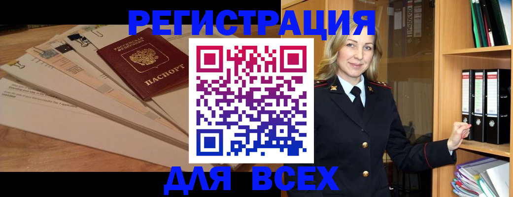 прописка законно в Краснодарском крае