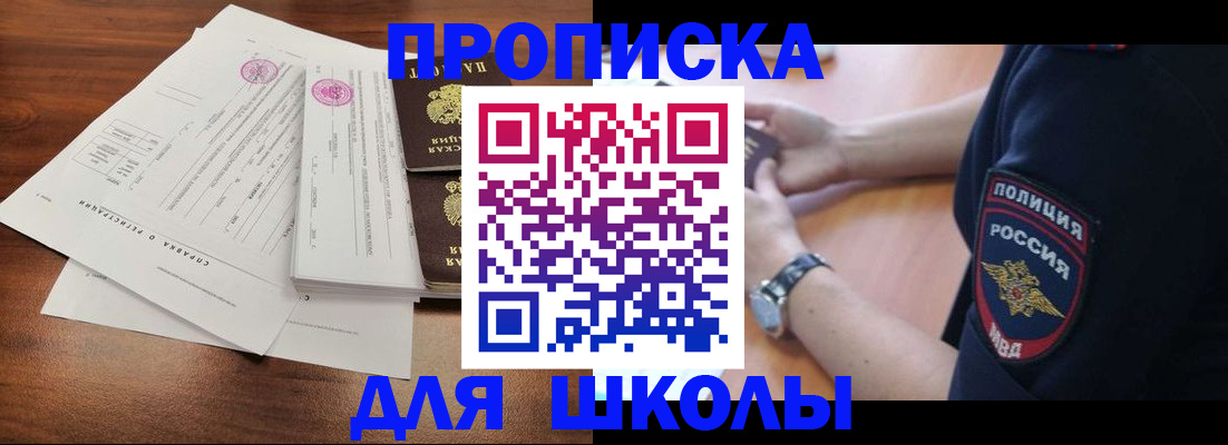 временная регистрация недорого в Краснодарском крае