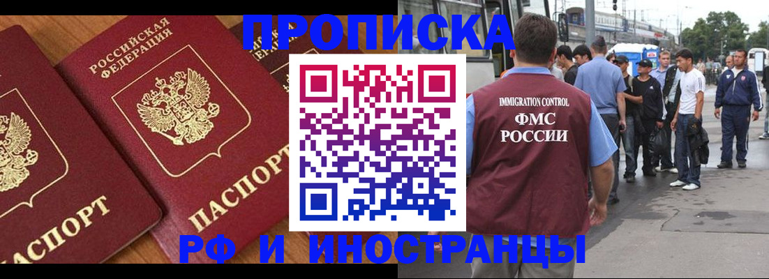 временная регистрация собственник в Краснодарском крае