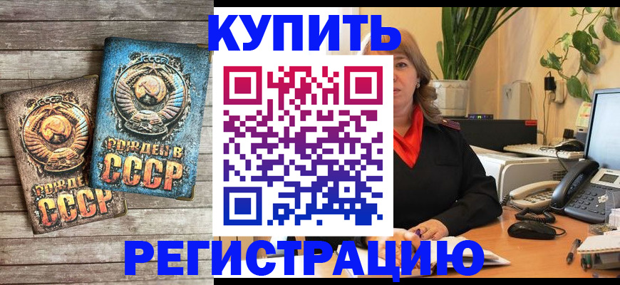 прописка для работы в Краснодарском крае