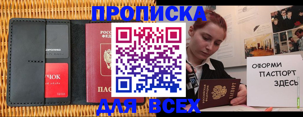 временная регистрация в Краснодарском крае